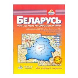 Belarusz autóatlasz - Trivium