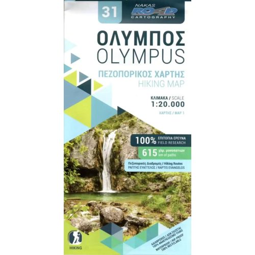 Olimposz turistatérkép - Nakas & Road Editions 