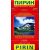 Pirin turistatérkép - Domino