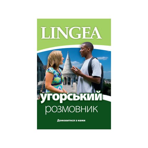 Ugors'kyi rozmovnik - Lingea